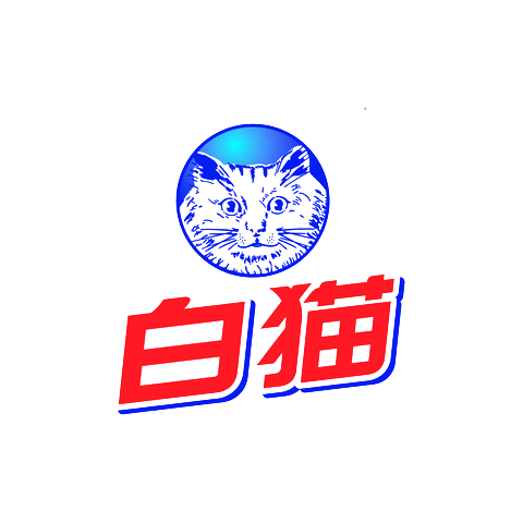 白貓