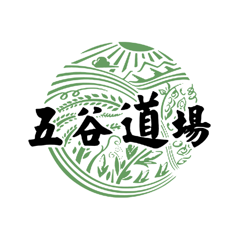 五谷道場(chǎng)