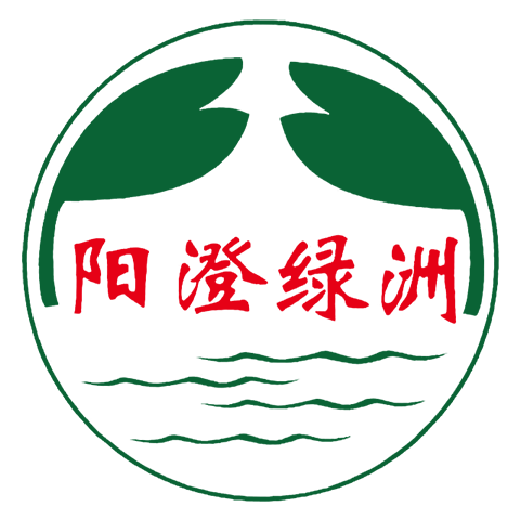 陽(yáng)澄綠洲