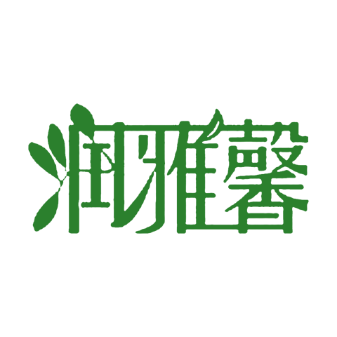 潤雅馨
