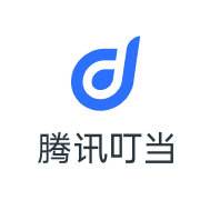 騰訊叮當(dāng)
