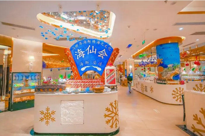 海仙會(huì)SEA FRESH海鮮姿造