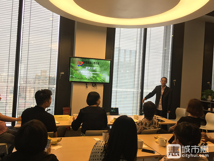 中歐國(guó)際心理咨詢(xún)