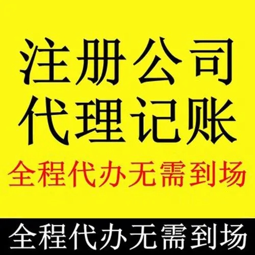 長(zhǎng)沙企業(yè)公司注冊(cè) 提供工商注冊(cè)咨詢
