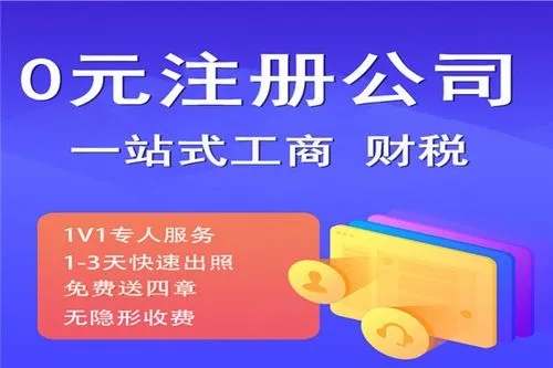 長(zhǎng)沙代理注冊(cè)公司 免費(fèi)核名 提供地址 資質(zhì)代辦