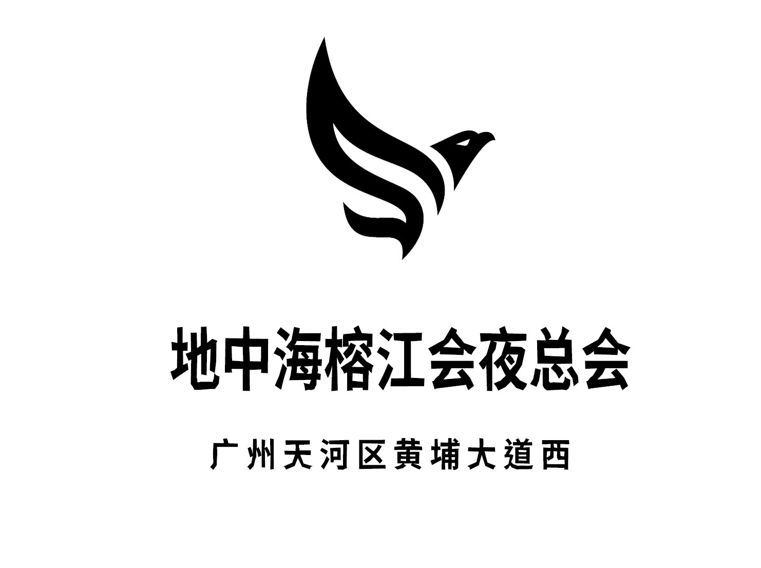 廣州地中海榕江會(huì)夜總會(huì)