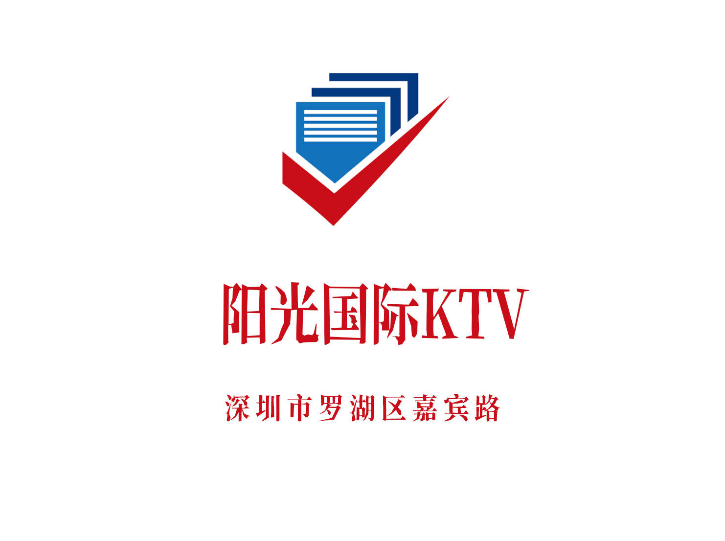 深圳陽光國際KTV