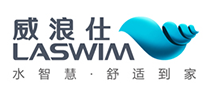 威浪仕LASWIM