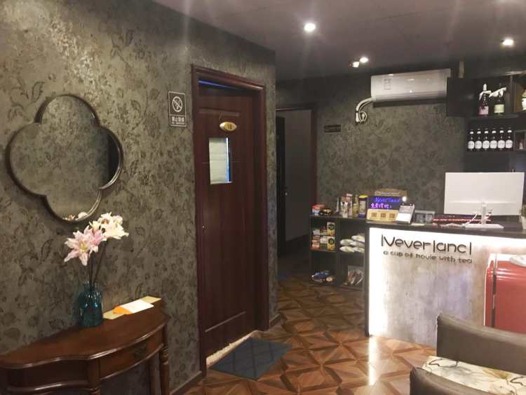 NeverLand夢(mèng)幻島私人影院