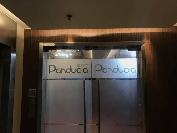 潘多拉h(huán)iarsalon