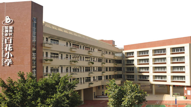 百花小學(xué)