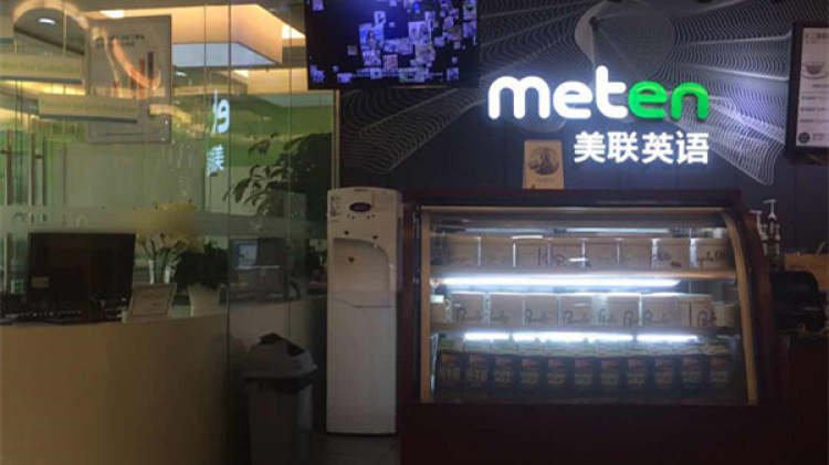 美聯(lián)英語(yǔ)