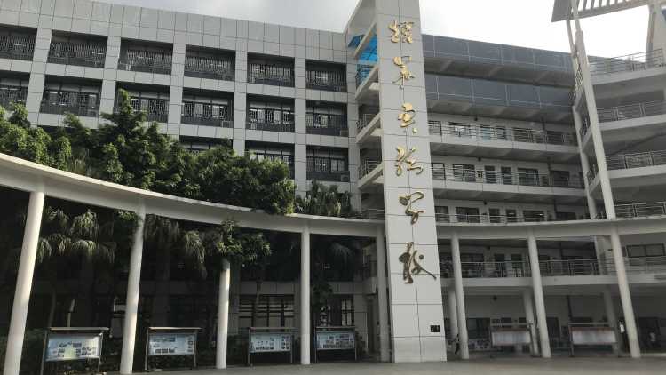 耀華實驗學(xué)校