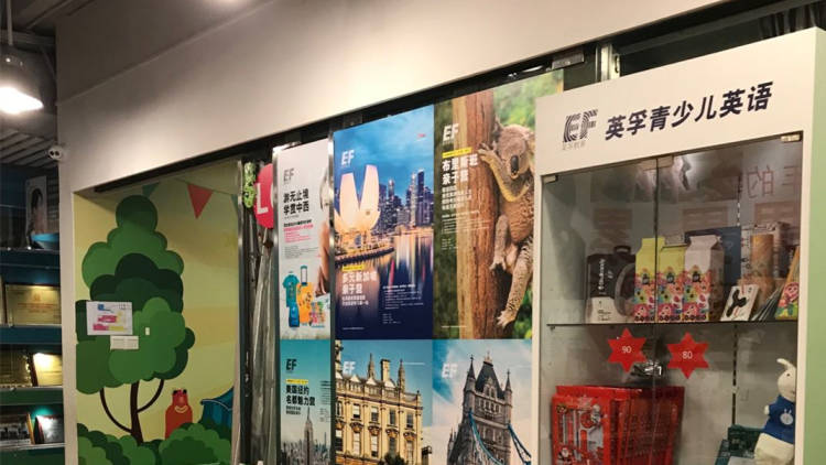 EF英孚青少兒英語