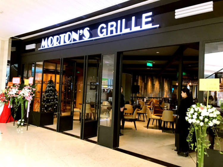 Morton's Grille/莫爾頓扒房