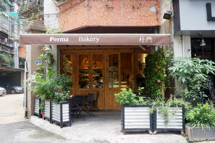 Perma Bakery樸門(mén)工房