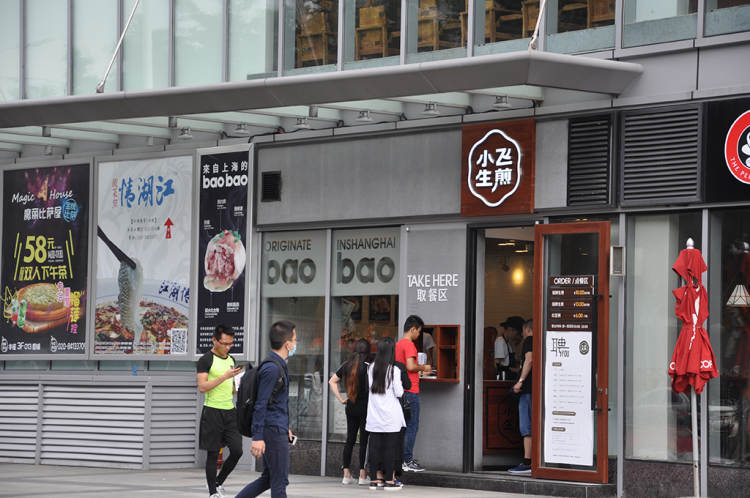 小飛生煎(海珠麗影廣場店)