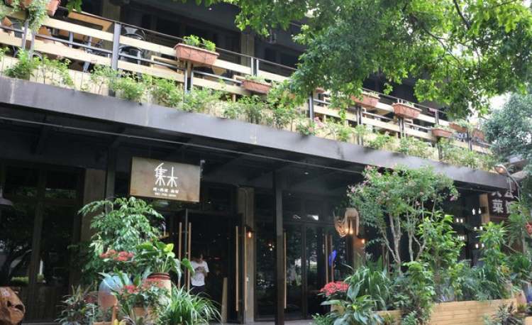 集木·集禾燒烤音樂餐吧(沿江路店)