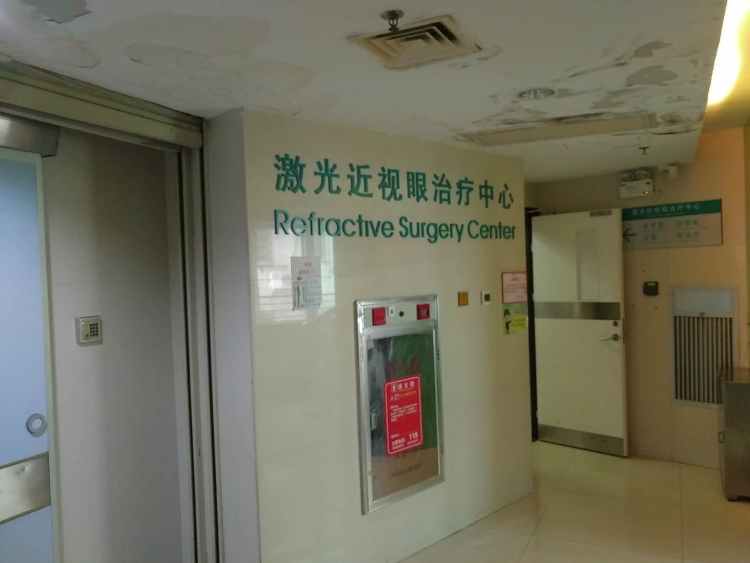 中山大學(xué)中山眼科中心