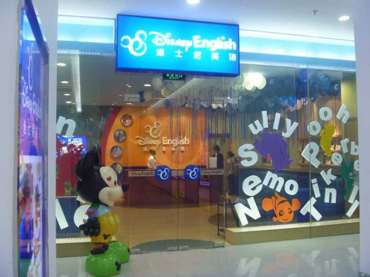迪士尼英語