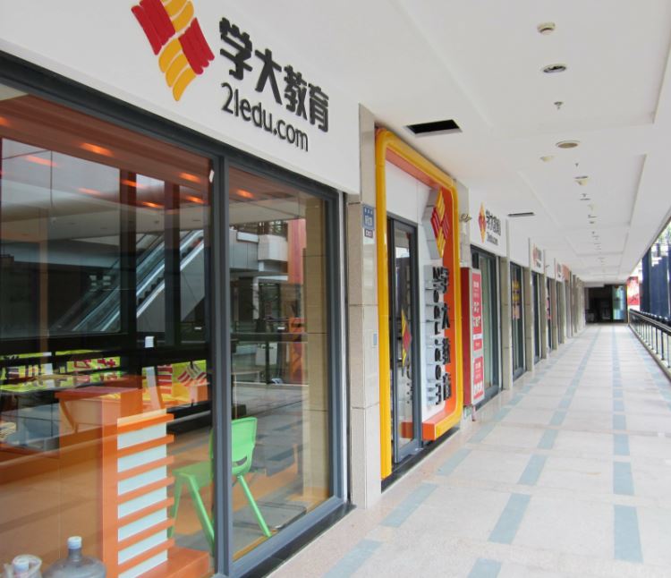 學大教育