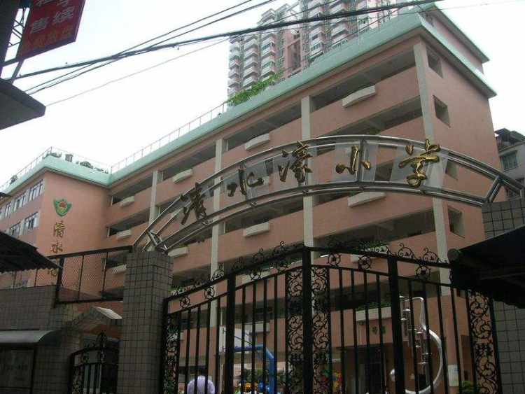 清水濠小學(xué)