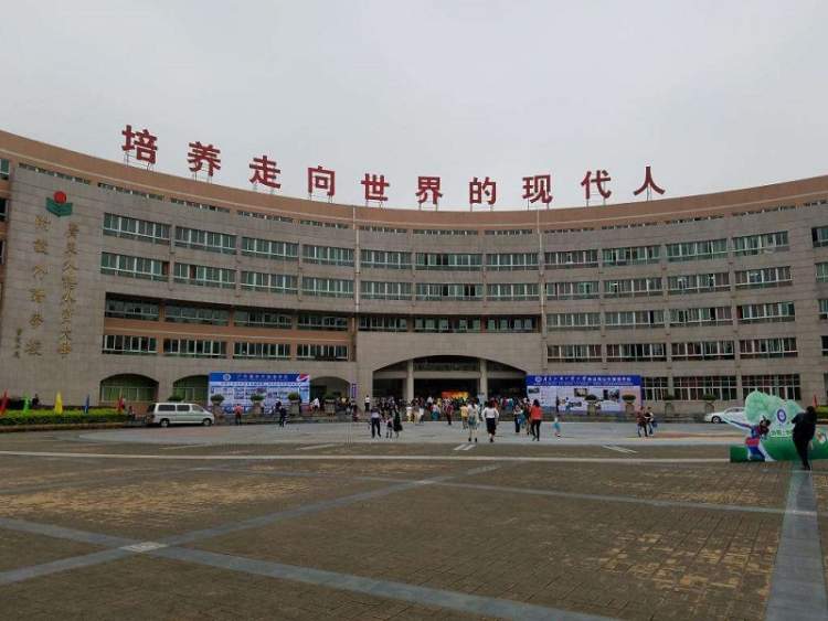 廣州市廣外附設(shè)外語學校