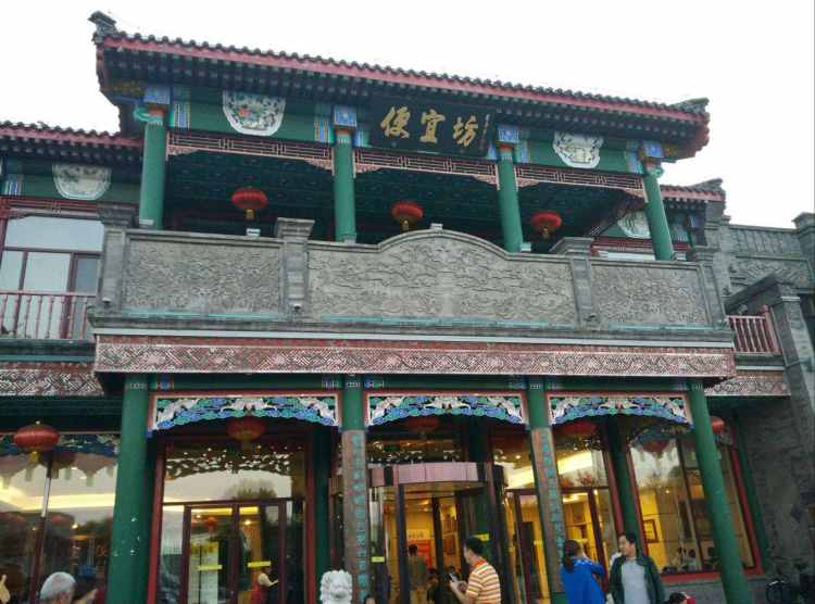 便宜坊(哈德門(mén)店)