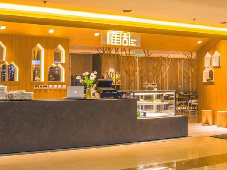 雁舍湘食·茶點