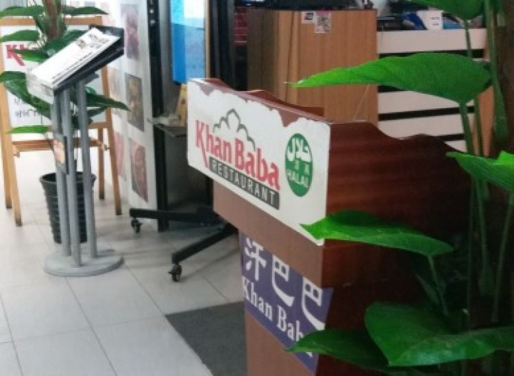 汗巴巴巴基斯坦餐廳