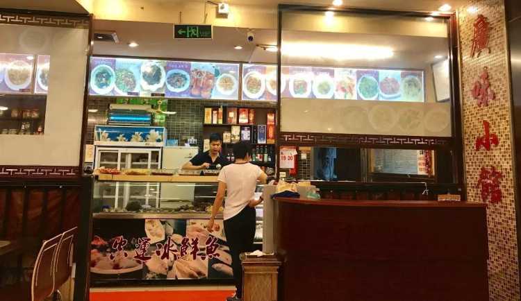 盛中鈺廣味小館