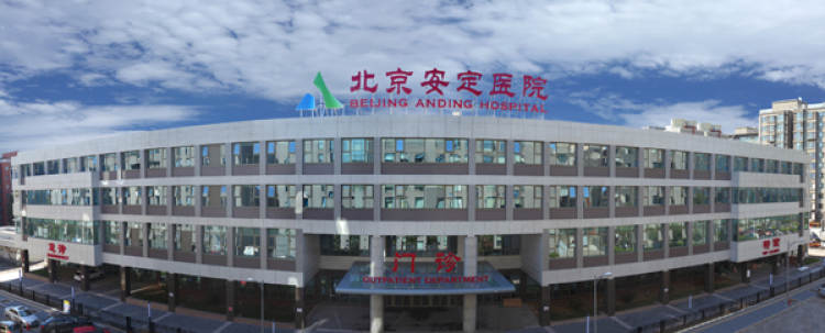 首都醫(yī)科大學(xué)附屬北京安定醫(yī)院