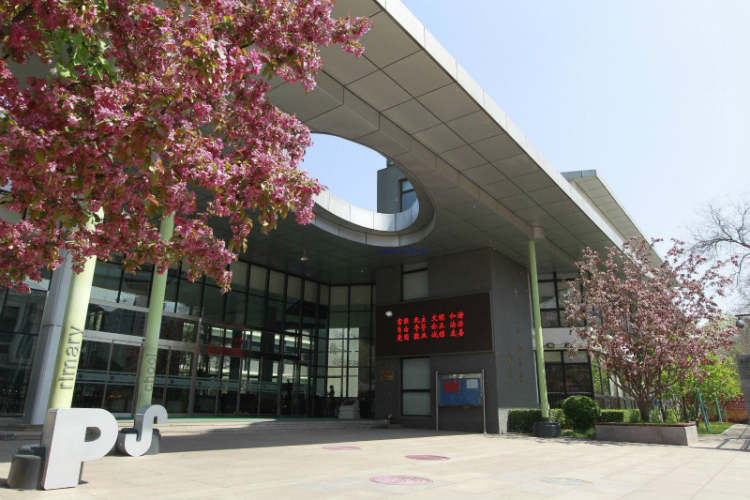 北京第二實驗小學