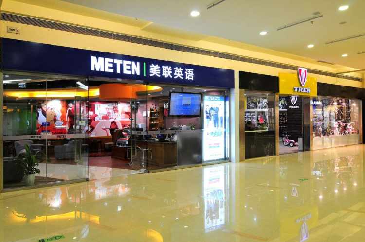 美聯(lián)英語(yǔ)(雙井中心)