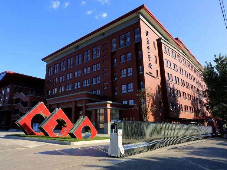 北京市十一學校