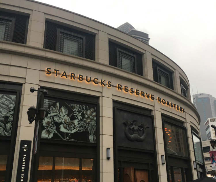 星巴克臻選上海烘焙工坊(興業(yè)太古匯店)