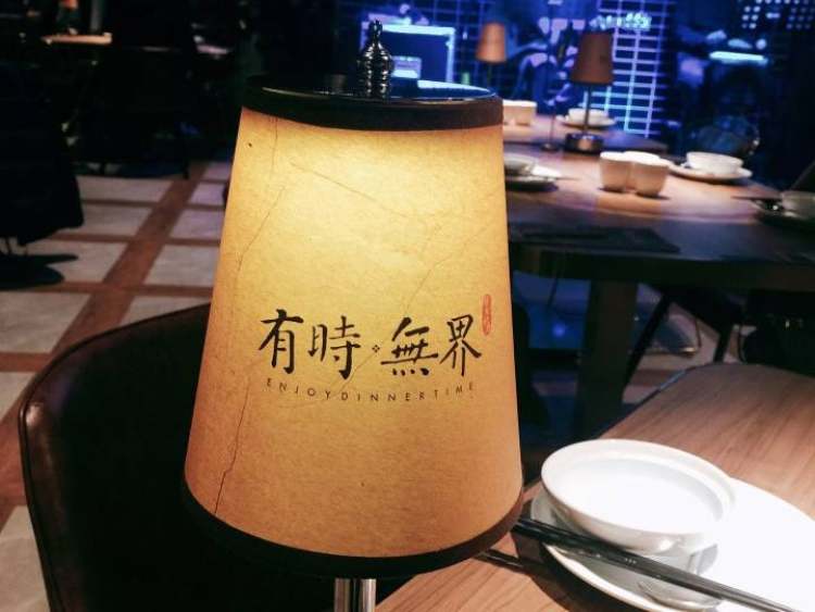 有時(shí)無界(徐匯日月光店)