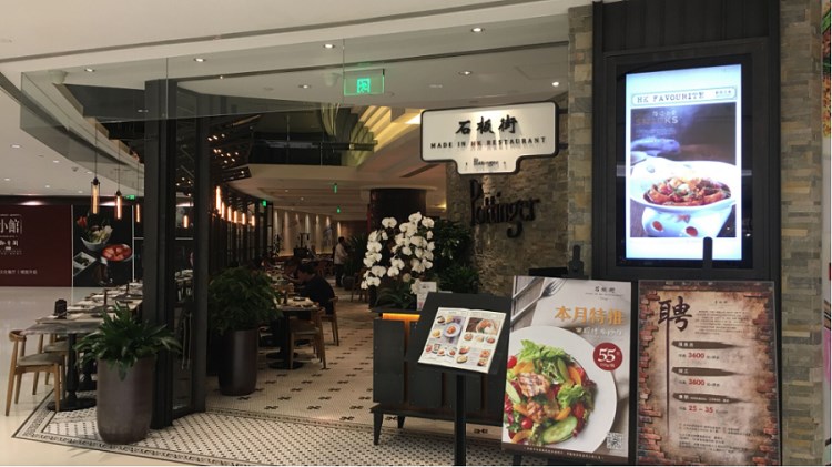 石板街(大上海時(shí)代廣場(chǎng))