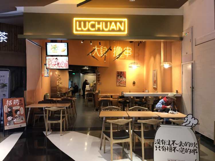 大肆擼串(淮海路店)