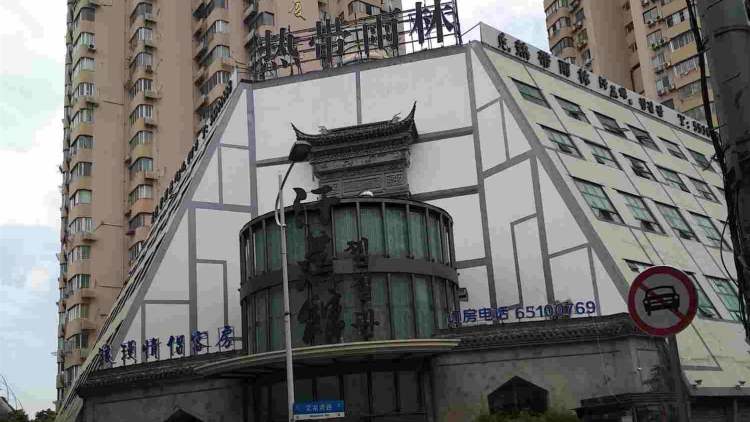 熱帶雨林浪漫情侶酒店