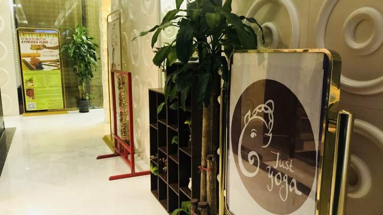 Just Yoga(徐家匯館)