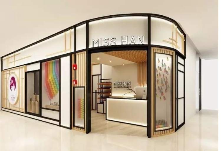 MissHan日式精致美睫美甲沙龍（丁香國際店）
