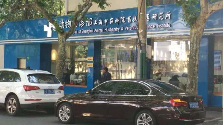 農(nóng)科院畜牧獸醫(yī)研究所動物門診部