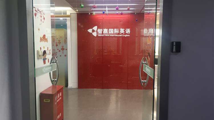 智贏國(guó)際英語