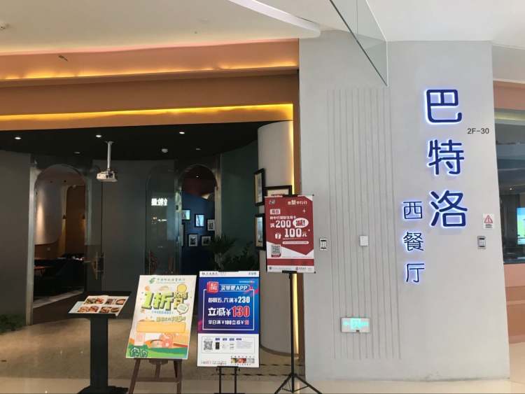 La pedrera巴特洛西班牙餐廳(黃龍店)