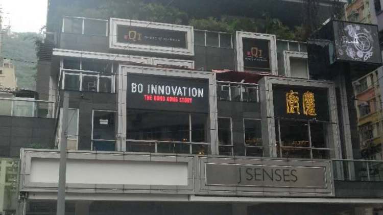 廚魔Bo Innovation