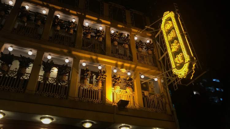 陸羽茶室Luk Yu Tea House