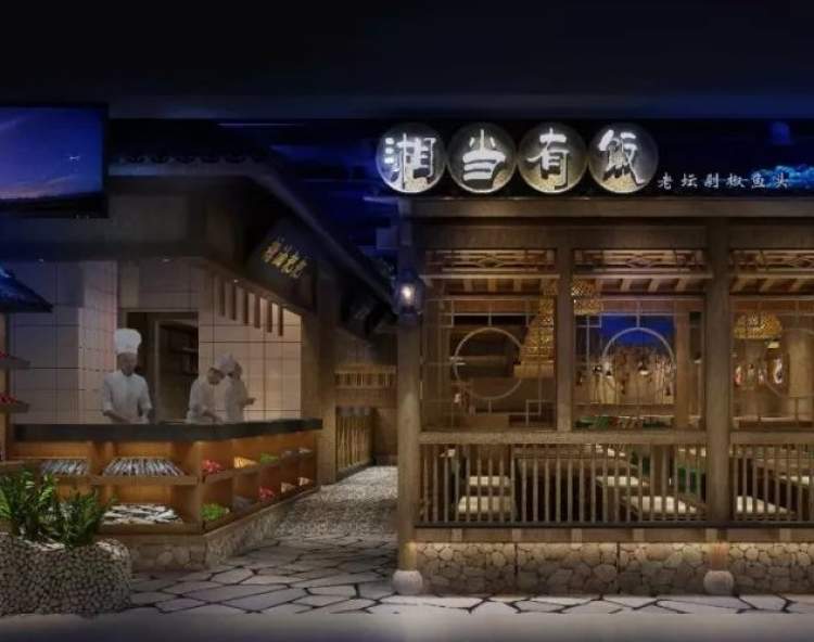 湘當有飯剁椒魚頭