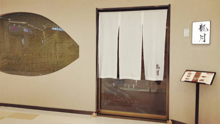 龍?jiān)? /></a>
									</div>
                                    
                                    <div   id=