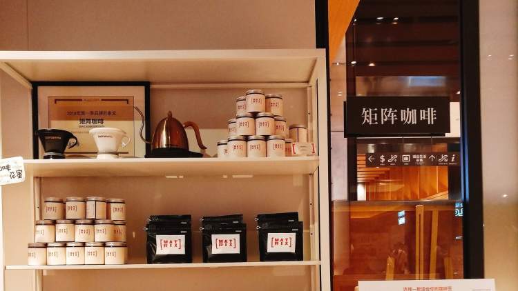 Matrix Coffee 矩陣咖啡